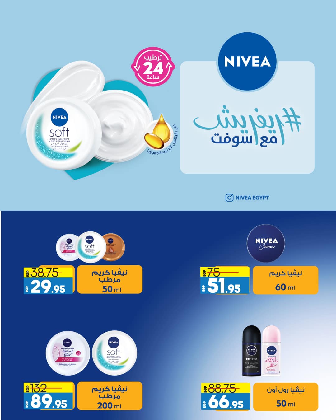 lulu-hypermarket offers from 22feb to 3mar 2025 عروض لولو هايبر ماركت من 22 فبراير حتى 3 مارس 2025 صفحة رقم 50